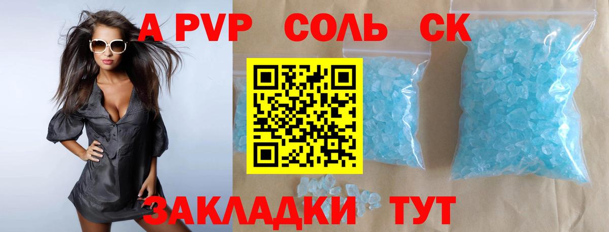 A PVP Соль  Alpha-PVP кристаллы  Кострома  где продают наркотики  А ПВП VHQ  Вход с VPN  Alfa_PVP 