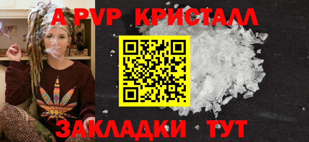 Alfa_PVP VHQ Кострома