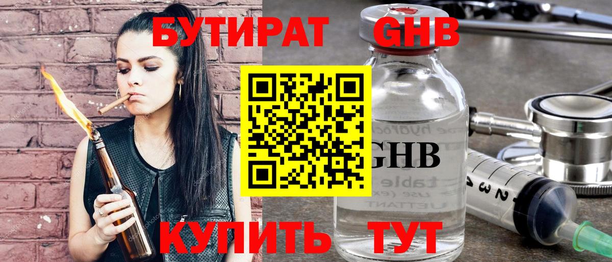 Бутират Butirat  Бутират  Кострома  Вход с VPN 