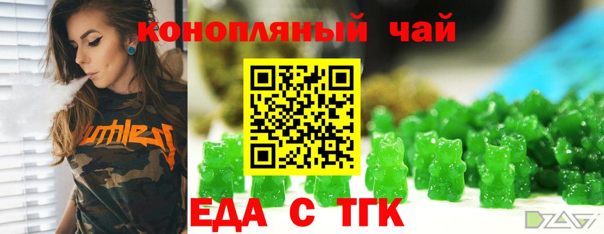 Печенье с ТГК марихуана  Вход с VPN  Кострома 