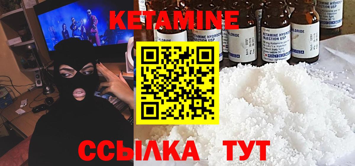 Кетамин VHQ Кострома