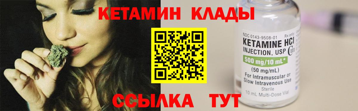 Кострома  КЕТАМИН ketamine  Вход с VPN 