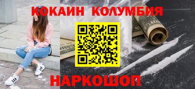 кокаин колумбия Кимры
