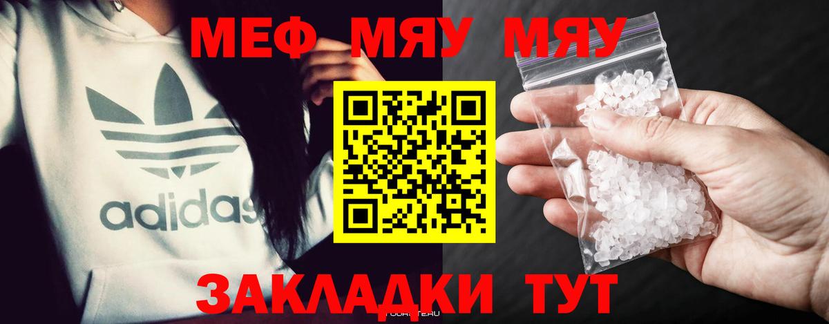 Кострома  МЕФ  Вход с VPN  МЕФ  Мефедрон мука 
