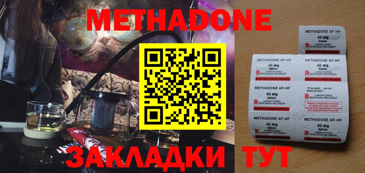 Кострома  Метадон VHQ  Вход с VPN  МЕТАДОН белоснежный 