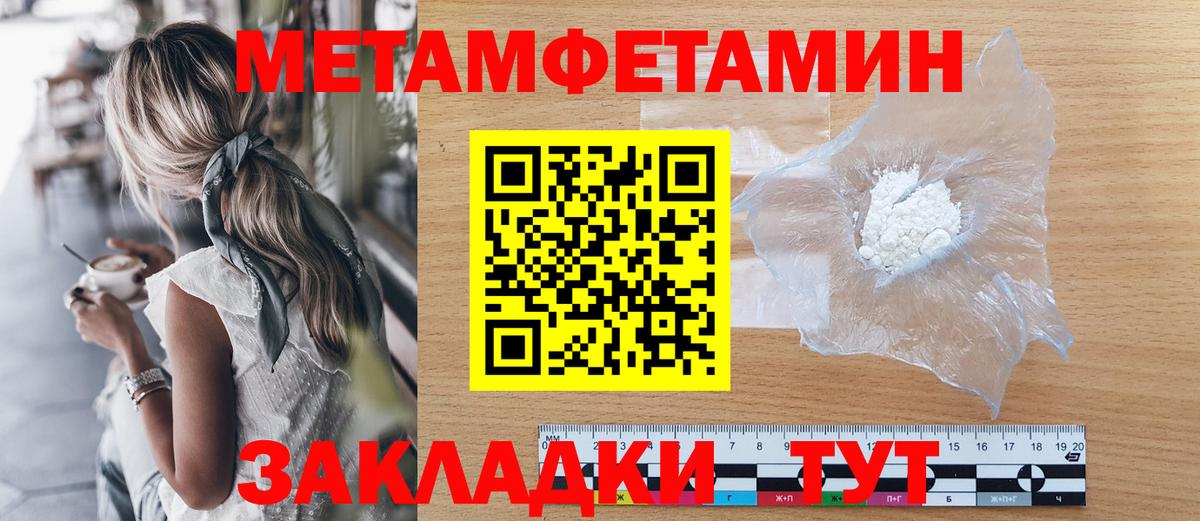 Первитин  МЕТАМФЕТАМИН витя  Вход с VPN  Кострома  МЕТАМФЕТАМИН витя 