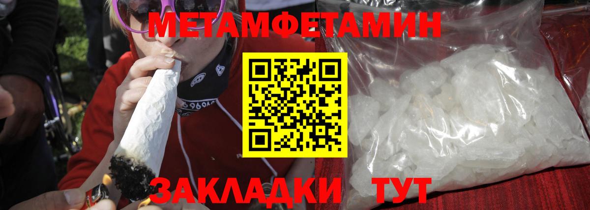 Метамфетамин мет Кострома
