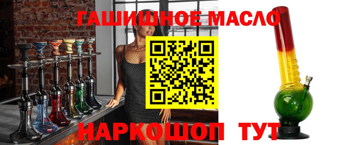 Дистиллят ТГК гашишное масло Кострома