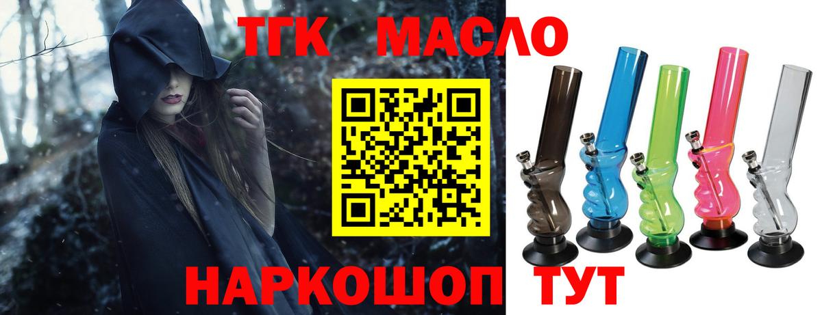 Дистиллят ТГК THC oil  где можно купить наркотик  Кострома  ТГК вейп  Вход с VPN 