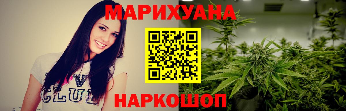 Конопля THC 21%  Бошки Шишки индика  Кострома  Бошки марихуана семена  Вход с VPN 